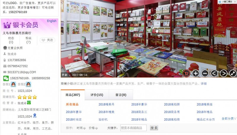 2345截图20180612222736