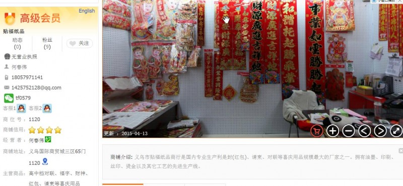 2345截图20180612223804