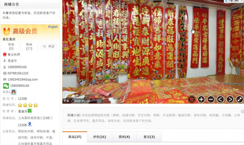 2345截图20180612230046