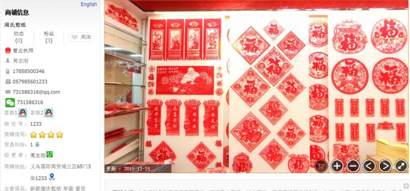 2345截图20180622194253