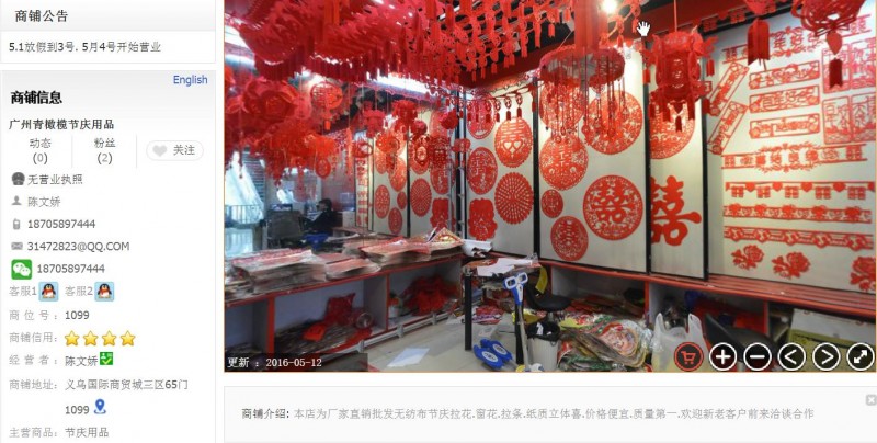 2345截图20180622201815