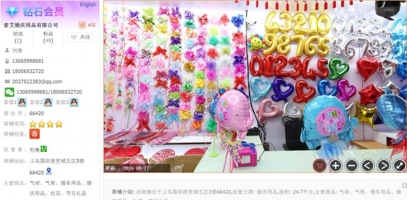 2345截图20180622203142