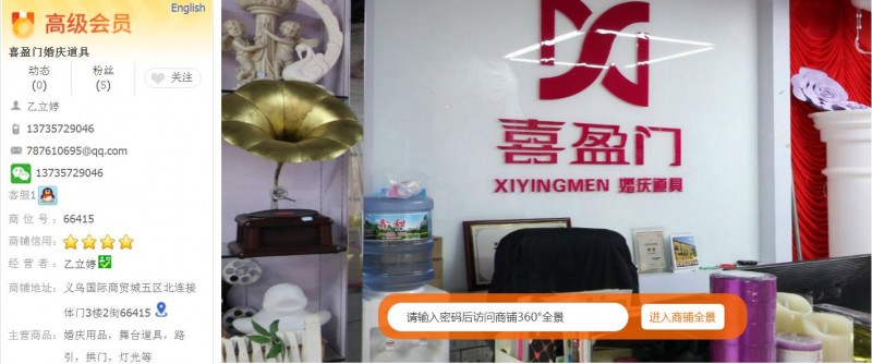 2345截图20180622204710