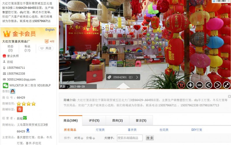 2345截图20180630143638