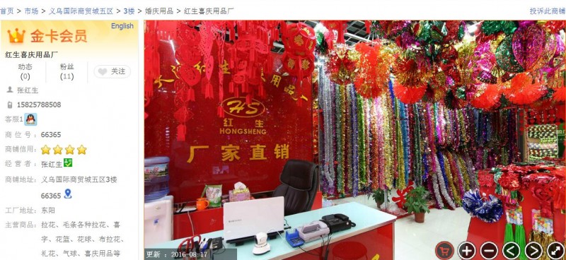 2345截图20180630145925