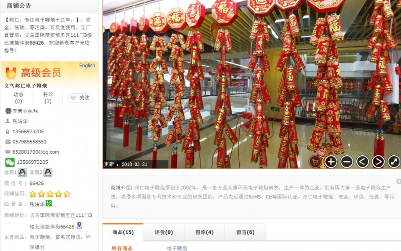 2345截图20180630152605