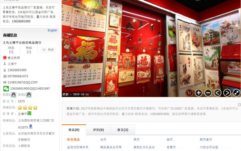 2345截图20180701144245