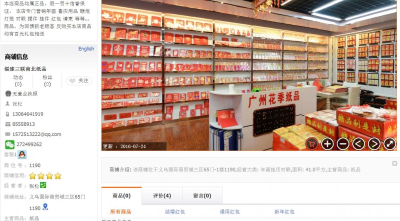 2345截图20180701145919
