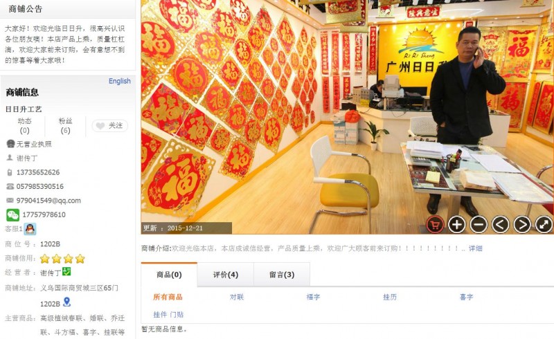 2345截图20180701152142