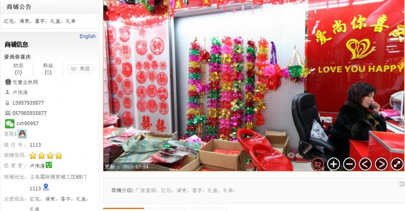 2345截图20180701154849