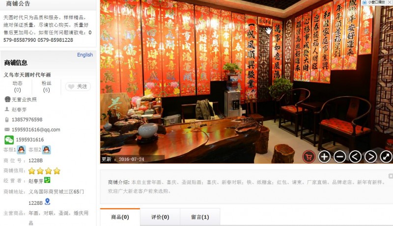 2345截图20180701215919