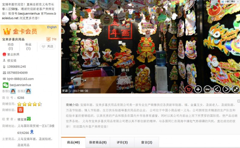 2345截图20180701223625
