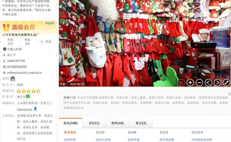 2345截图20180701230434