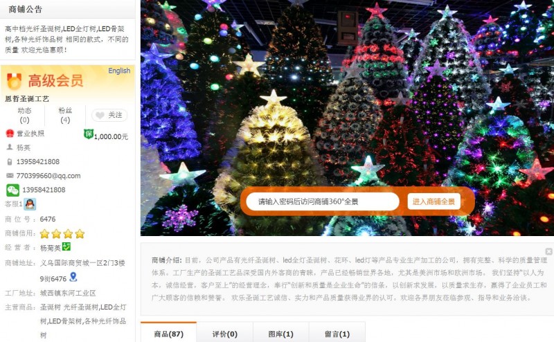 2345截图20180702105905