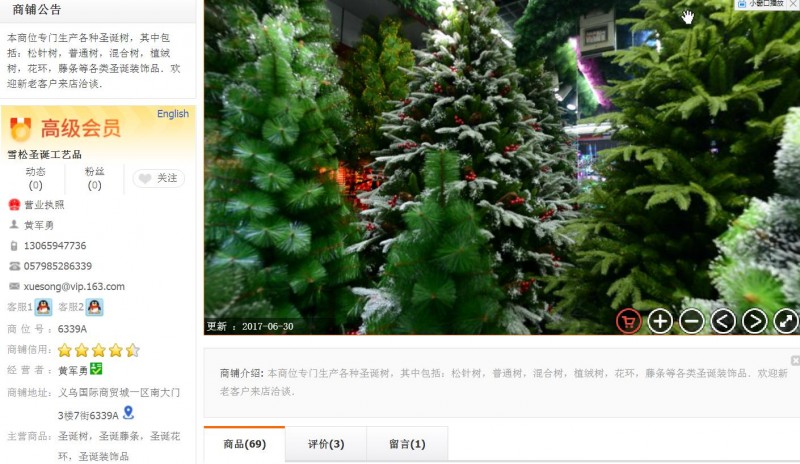2345截图20180702110555