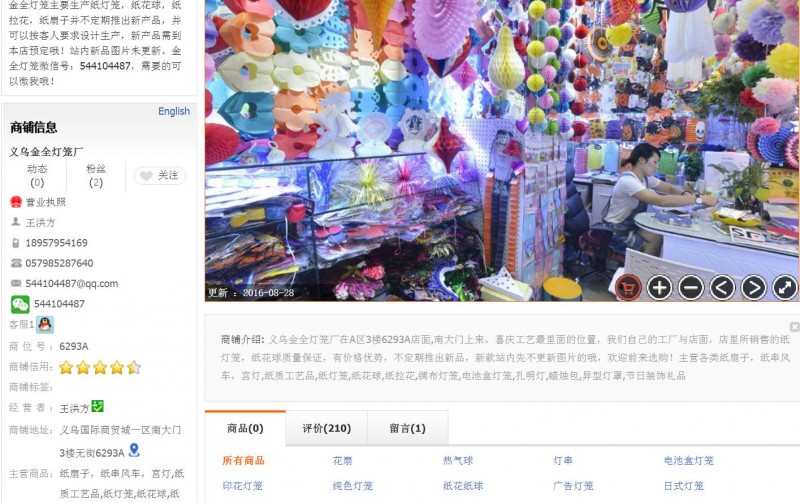 2345截图20180702132707