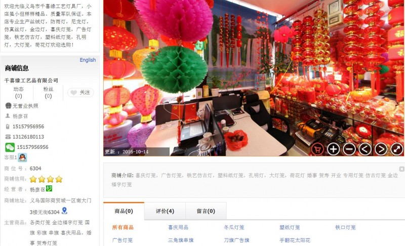 2345截图20180702153729