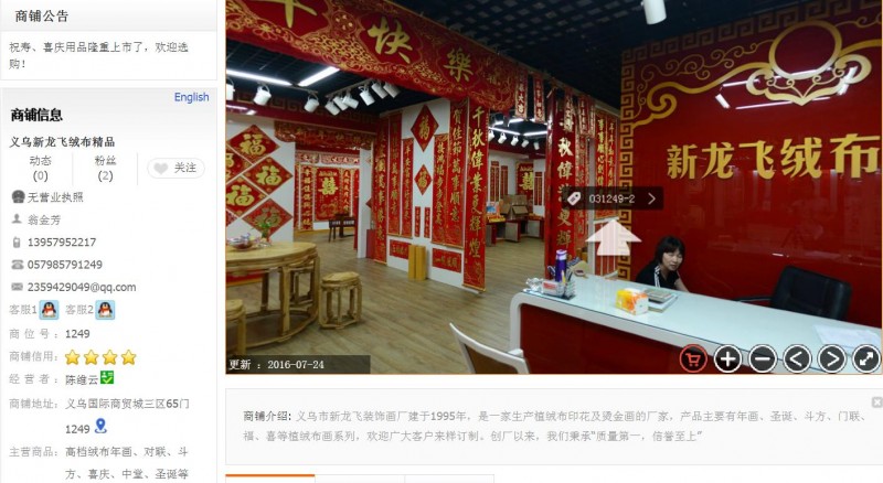 2345截图20180702190059