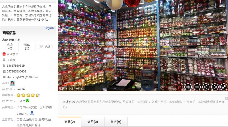 2345截图20180706124842